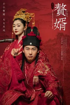 《赘婿》：穿越时空的商业奇才，看宁毅如何玩转古代商界，爆笑逆袭人生！