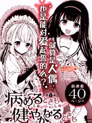 《无论疾病或是健康》：一场关于生命、爱情与选择的深刻拷问，你准备好面对了吗？