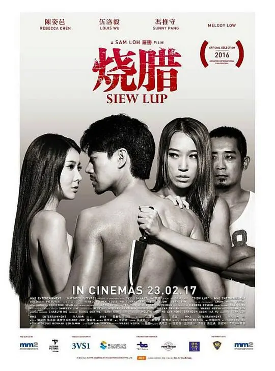 港式风味背后的辛酸与传承：《烧腊》深度影评，色香味俱全的人生百味