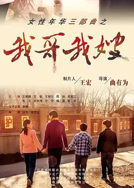 《我哥我嫂》：催泪！看农村家庭伦理剧如何触动你内心最柔软的地方？