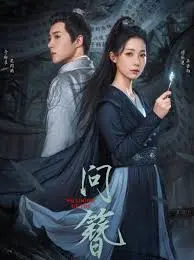 揭秘《问簪》：一部交织爱情与历史谜团的感人佳作，让你沉浸在古风故事中的情感漩涡