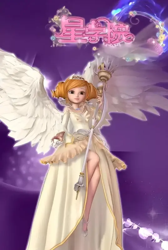 《星学院》：少女魔法觉醒，友谊与冒险的奇幻之旅，揭秘隐藏的诅咒！