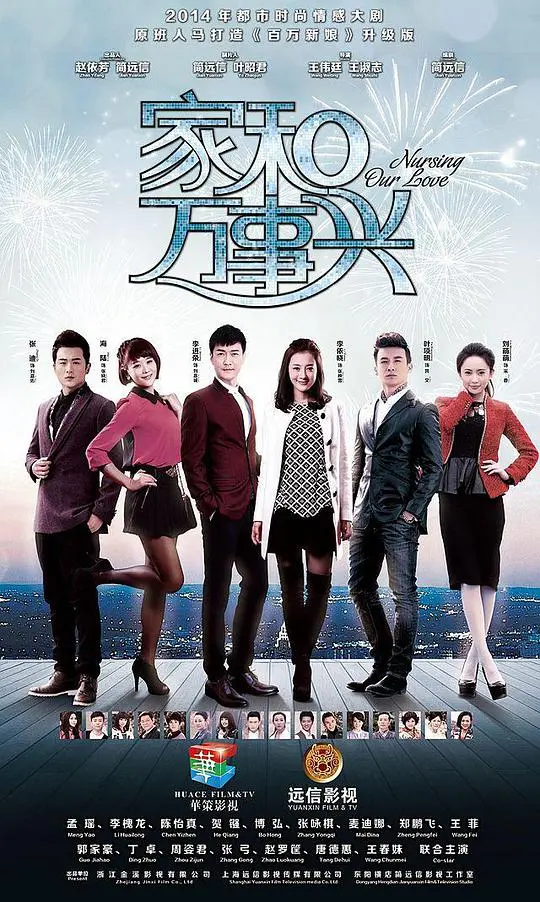 《家和万事兴之兄弟姐妹》：聚焦家庭情感，演绎一曲关于爱与救赎的赞歌