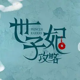 《戏精自救攻略》：社恐必看！爆笑喜剧教你如何摆脱尴尬，逆袭人生赢家！