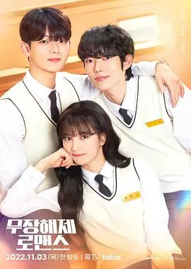 《解除武装罗曼史》：爆笑浪漫的爱情喜剧，看间谍情侣如何相爱相杀！