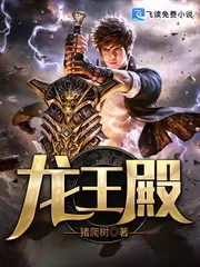 《龙王殿》：赘婿逆袭？权谋争斗？揭秘年度爽剧背后的爱恨情仇与惊天阴谋