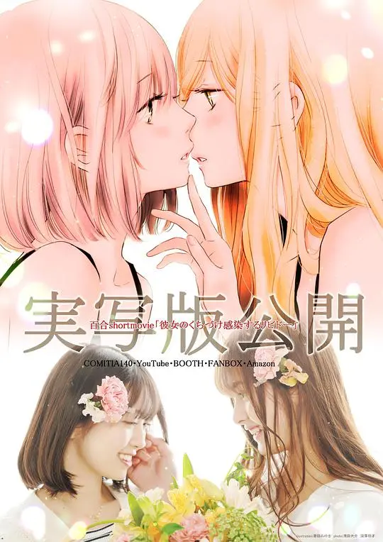 《感染她嘴唇的欲望》影评：禁忌之恋的火焰，欲望与伦理的挣扎