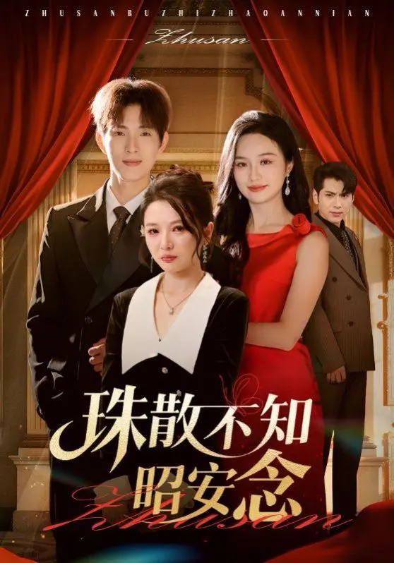 《夫妻英烈 2012》：烽火乱世的爱情史诗，英雄伉俪的家国情怀！