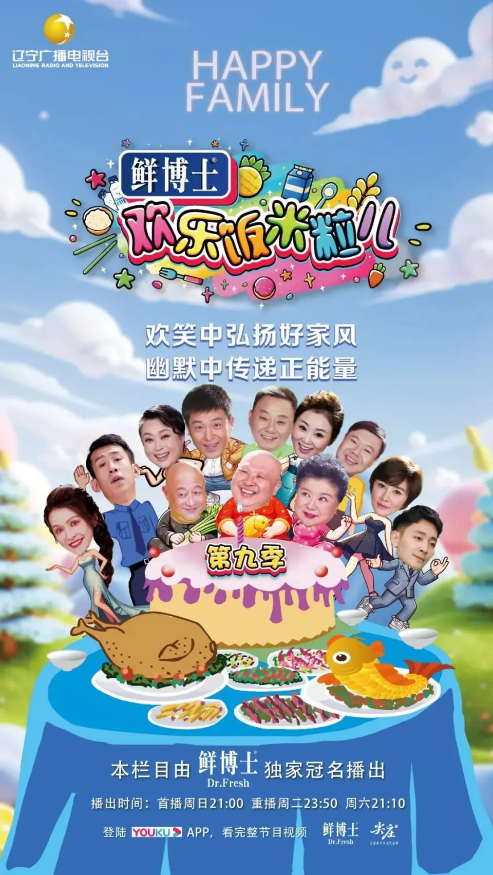 《日落家园 第九季》：家庭喜剧巅峰再续，温情与笑料齐飞，你怎能错过？