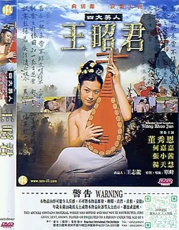 《四大美人之王绍君》：解码古代绝色背后的真实故事，历史的温婉与风华。