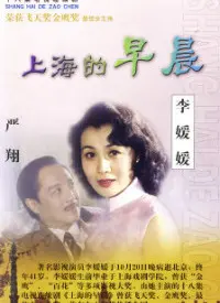 《上海的早晨》：都市浮生绘卷，在悲喜渔生里找寻青春成长的出口