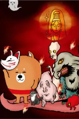 《恶搞柴犬 第二季》：爆笑升级，萌犬的沙雕日常，让你笑出腹肌的治愈番！